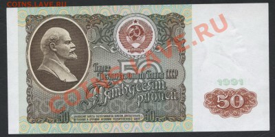 ПРЕСС.до 22-00 мск 21.04.13г. - 50р 1991 пресс аверс