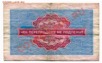 Внешпосылторг 5 копеек  до 23-04-2013 до 22-00 по Мск. - Чек 5 Р