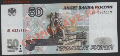 50 рублей 2001 года. до 22-00 мск 21.04.13г. - 50р 2001 аверс
