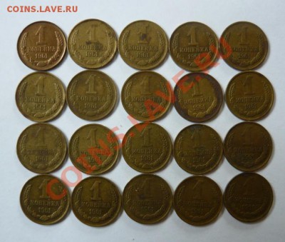 1коп 1961-20шт.До 24.04.13. 22.00 мск - P1070646.JPG