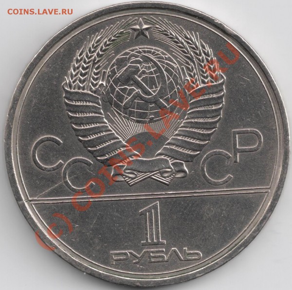 1р 1979 Космос (Раскол) - сканирование0001.JPG