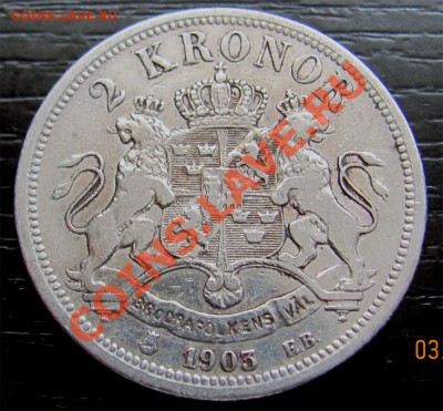 X20 Ag Швеция 2 кроны 1903 до 26.04 в 22°° - X20 2 kr 1903 XF_2