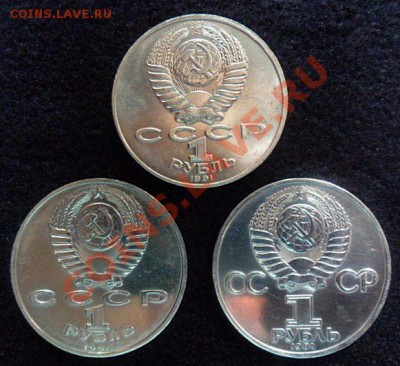 рубли СССР-Жуков,Махтумкули,Пушкин - до 24.04.13 - SAM_2701.JPG