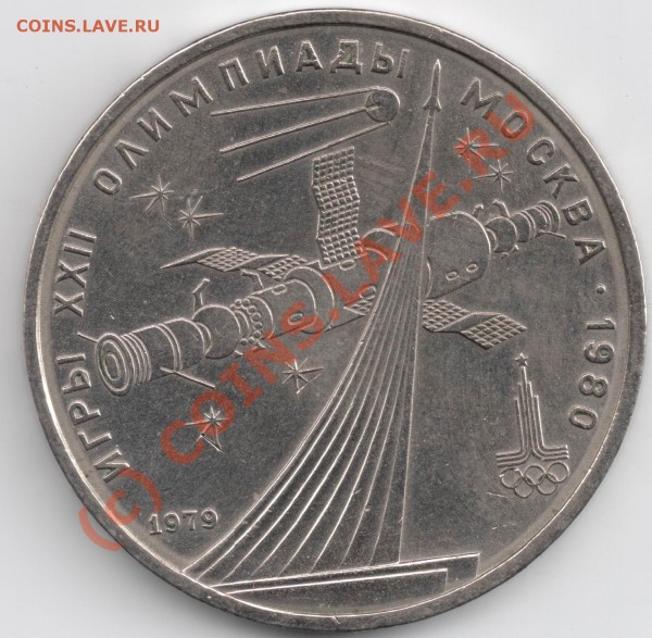 1р 1979 Космос (Раскол) - сканирование0002.JPG