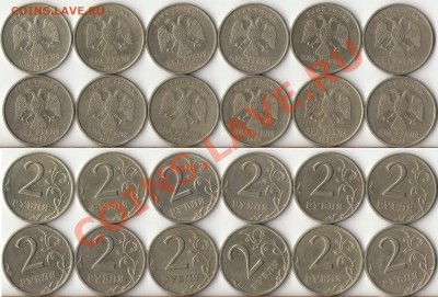 1999г.2 рубля СПМД 12 штук до 25 апреля - 1
