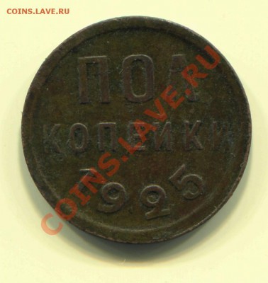 Пол копейки 1925 до 23-04-2013 до 22-00 по Москве - Пол 25 Р