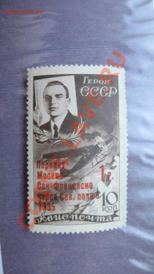Почтовая марка Леваневский с надпечаткой 1935 - 1