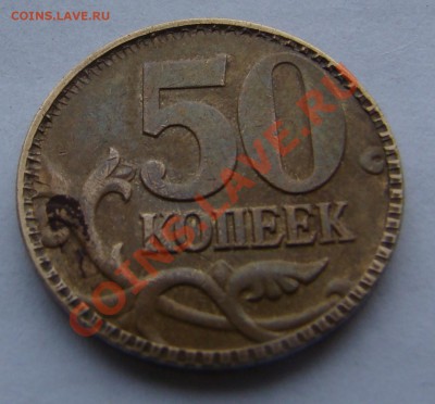 50 копеек 2006 год на опознание брака - DSC02657.JPG