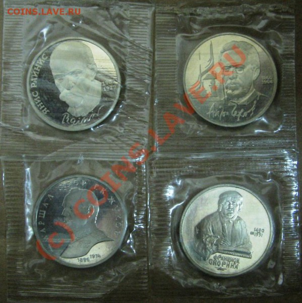 1 руб.Райнис,Чехов,Скорина,Жуков Пруф до 04.12.09 22-00 - 1 руб.Райнис,Чехов,Скорина,Жуков 1990 R
