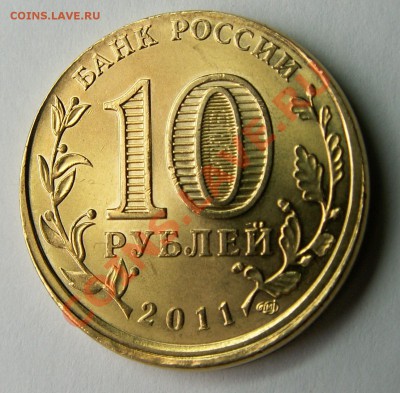 Брак-10 р. 50 лет полета 2011 СП-чекан вне кольца и смещение - 3