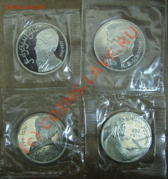 1 руб.Махтумкули,Иванов,Навои,Низами Пруф до 04.12.09 22-00 - 1 ру.Махтумкули,Иванов,Навои,Низами 1991 R