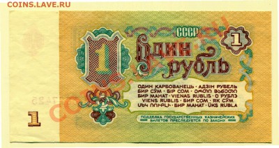 1 рубль 1961 год до 23-04-2013 до 22-00 по Москве - 1 рубль 1961 Р