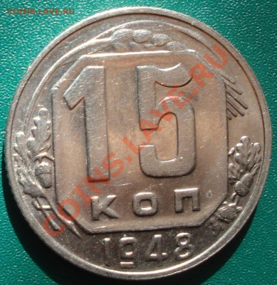 15к 1948г. до 21.04.2013г - DSC07893.JPG