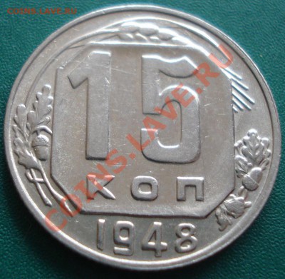 15к 1948г. до 21.04.2013г - DSC07796.JPG