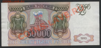 94 года. до 22-00 мск 21.04.13г. - 50000р 1994   аверс