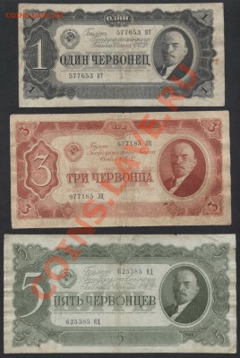1-3-5 черв. к-т. 1937г.(2)  .до 22-00 мск 21.04.13г. - 1-3-5ч 37 к2 аверс