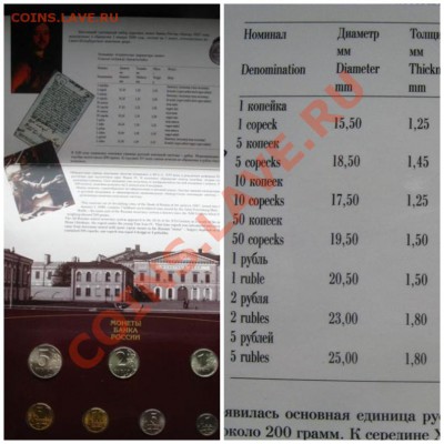 Набор монет 1997г  до 22.04.2013 в 22-00 МСК - page4444