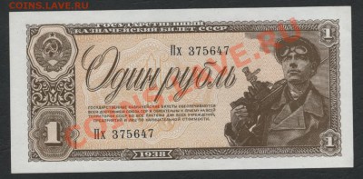 ПРЕСС.до 22-00 мск 21.04.13 г. - 1р 1938 пресс аверс