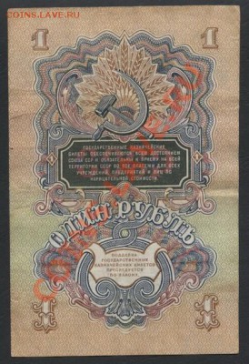 1 рубль 1957 года. до 22-00 мск 21.04.13г. - 1р 1957 реверс