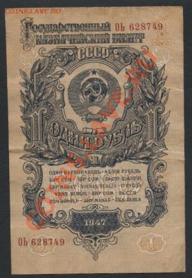 1 рубль 1957 года. до 22-00 мск 21.04.13г. - 1р 1957 аверс