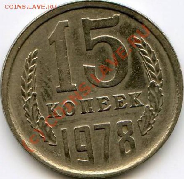 15к1978оценка - 15шко
