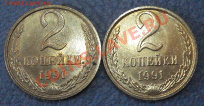 2коп 1991г М  без одной насечке на гурте - 2 коп 1991_1