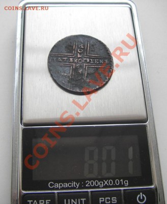 5 копеек 1729 (фальшак для обращения 8 грамм) - IMGP2893.JPG