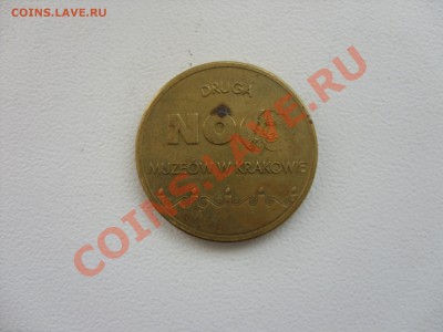 Жетоны мира. До 22.04.2013 в 23:59 МСК - SDC10837.JPG