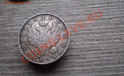 ___  РУБЛЬ 1823   П.Д _____до 23.04.2013 22.00 МСК - P1015756.JPG