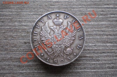 ___  РУБЛЬ 1823   П.Д _____до 23.04.2013 22.00 МСК - P1015757.JPG