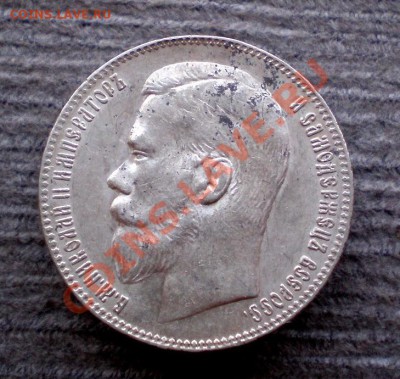 ____РУБЛЬ 1898 ** Не плохой___ до 23.04.2013 22.00 МСК - P1015730.JPG