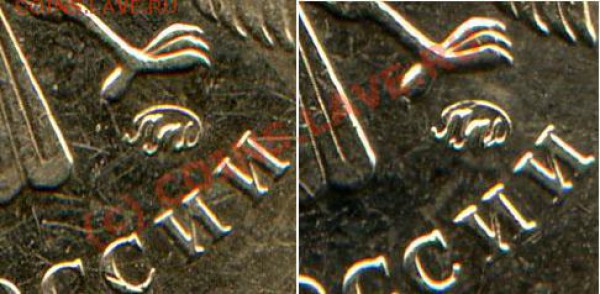 Вопрос по 1 рублю 2009? - хх795.3.JPG