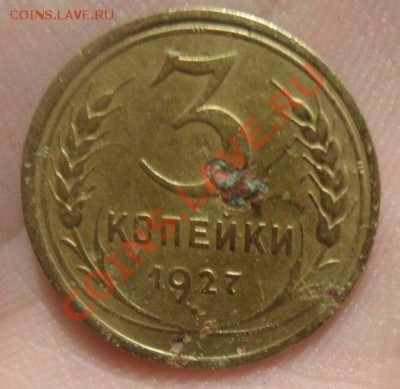 полкопейки 1927г. и 3 коп.1927 г.  22.04.13г в 22:00 по мск - EELjViBVC-k