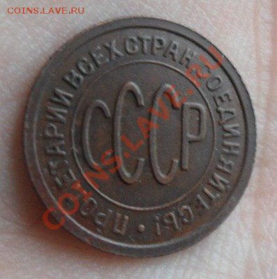 полкопейки 1927г. и 3 коп.1927 г.  22.04.13г в 22:00 по мск - a-lxQ9pc9Yk