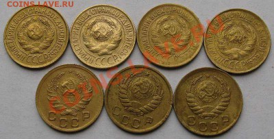 Предпродажная оценка -1 коп. 1926; 28; 30; 32; 36; 38; 39гг. - 2524622