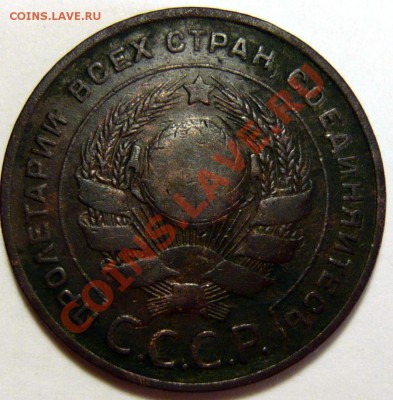 5 копеек 1924г ШТ1.3 Редкая - P1050738.JPG