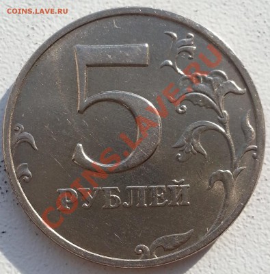 5 рубл. 1997 ммд, полосы на аверсе и реверсе - 2