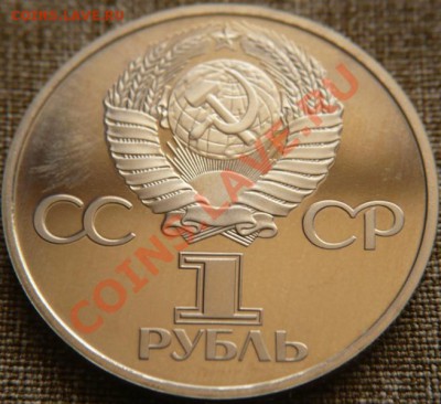 1руб. 1988г. 60лет СССР ПРУФ(н.) до 22-00 19.04.13г. мск - P1240141.JPG