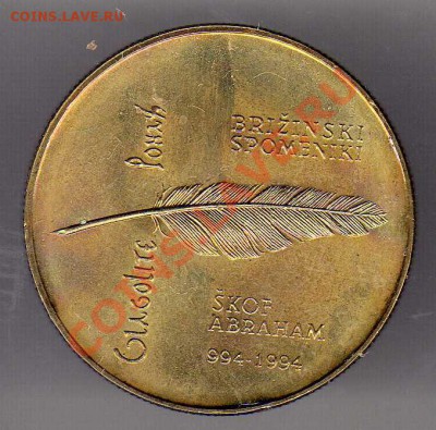 СЛОВЕНИЯ 5 ТОЛАРОВ 1994 ГЛАГОЛИЦА ДО 25.04.13 В 22.00 (4475) - img913