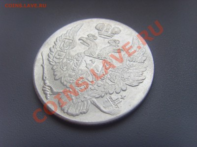 6 рублей на серебре - SSL22519.JPG