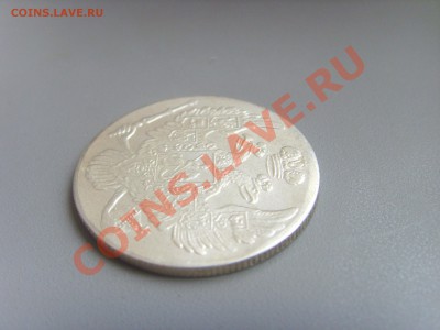 6 рублей на серебре - SSL22520.JPG