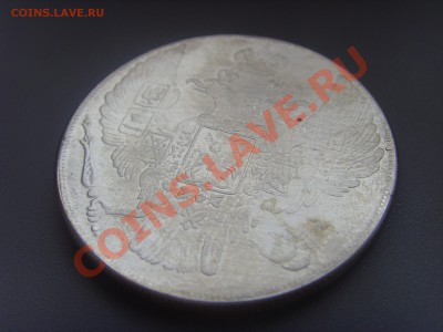12 рублей на серебре - SSL22524.JPG