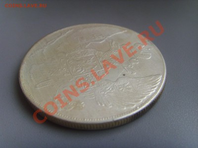 12 рублей на серебре - SSL22525.JPG