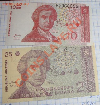 Хорватия  10 и 25 динар 1991   Ац  до 25.4  в 21-00 мск - 19-04-13 разное 007.JPG