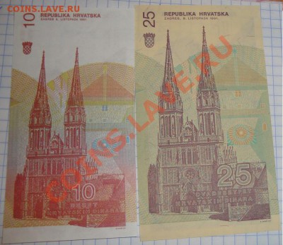 Хорватия  10 и 25 динар 1991   Ац  до 25.4  в 21-00 мск - 19-04-13 разное 008.JPG