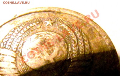 1 копейка 1963г. разновидность? - IMG_1512.JPG