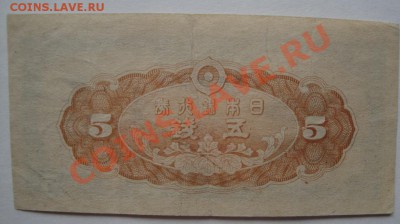 Япония 5 сен   обращ  до 25.4  в 21-00 мск - 19-04-13 разное 020.JPG