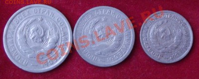 10,15,20 коп.1932г. - DSCF3987.JPG