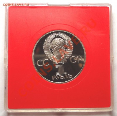 1 рубль 1982 г. 60 ЛЕТ СССР  СТАРОДЕЛ в коробочке - DSC01981.JPG