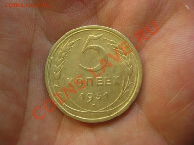 5 копеек 1931г. хорошенький до 20.04.2013 22:00мск - 3153167628